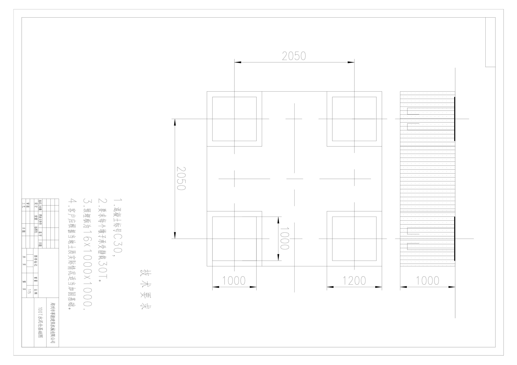 水泥倉基礎圖紙（zhǐ）